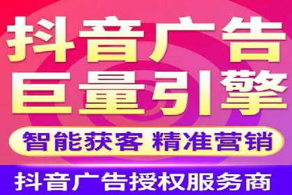 抖音信息流广告投放技巧与效果分析