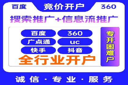 百度SEM竞价推广的创意广告制作：从构思到执行的完整过程